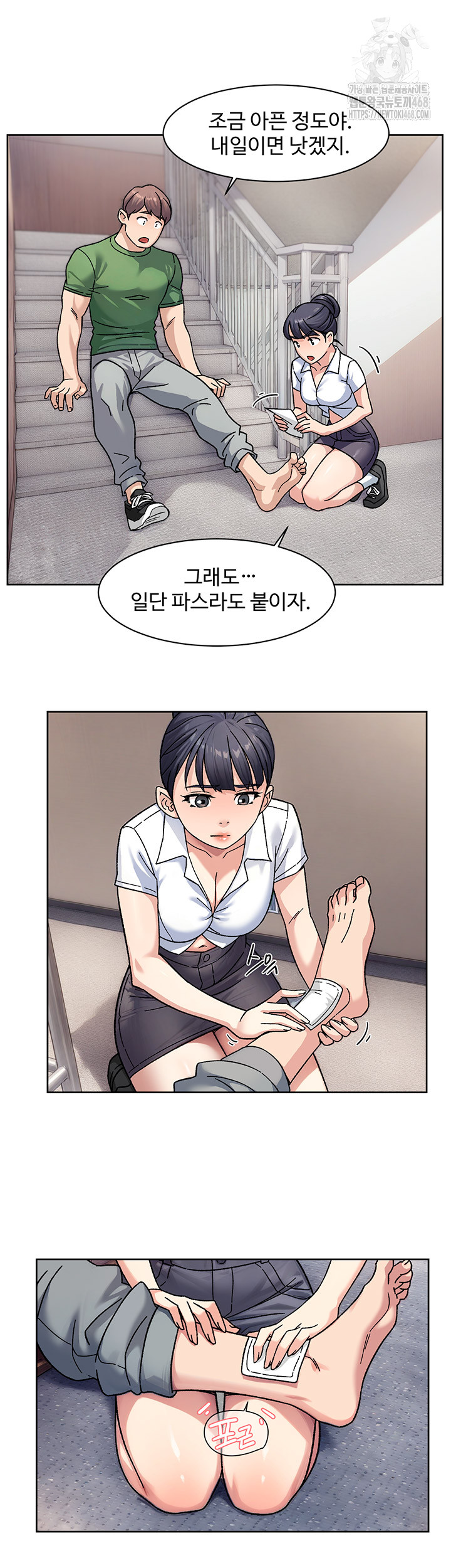 Cleaning Service Raw Chapter 39 Page 17