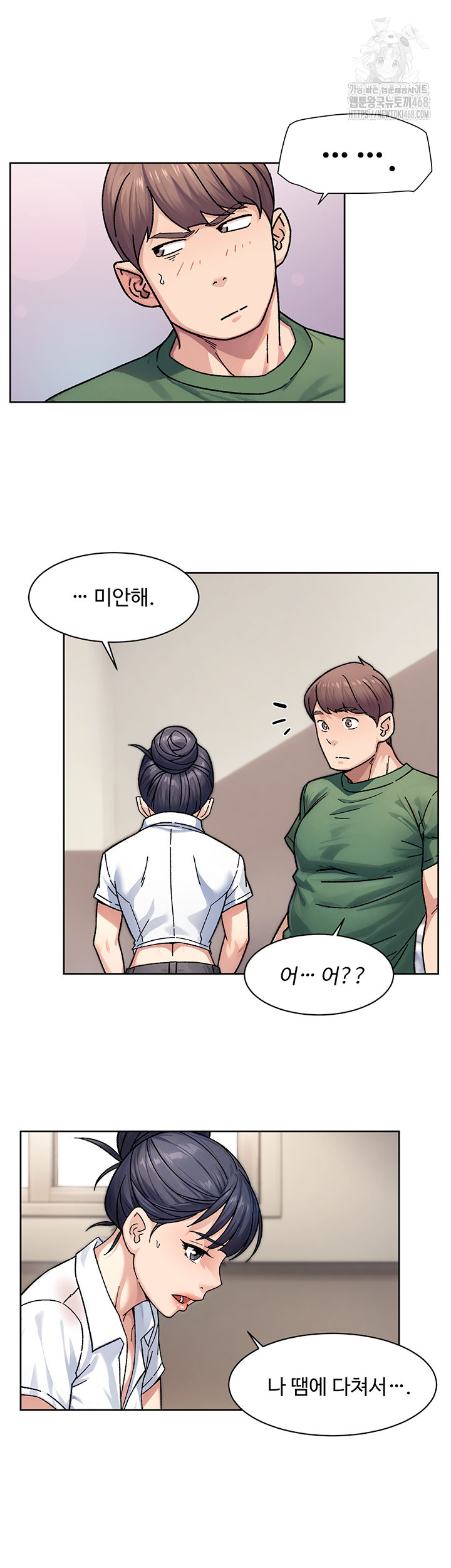 Cleaning Service Raw Chapter 39 Page 18