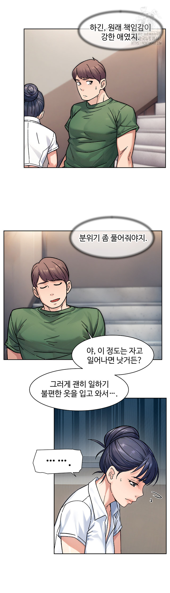 Cleaning Service Raw Chapter 39 Page 19