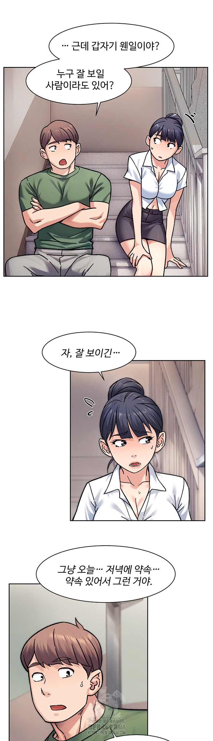 Cleaning Service Raw Chapter 39 Page 23