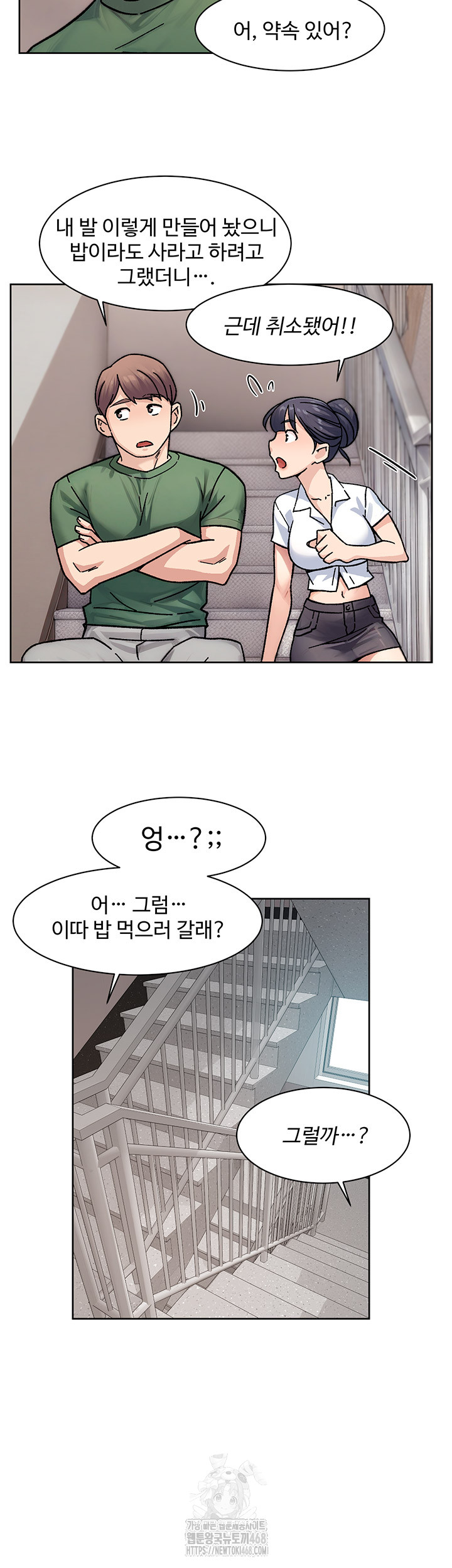 Cleaning Service Raw Chapter 39 Page 24