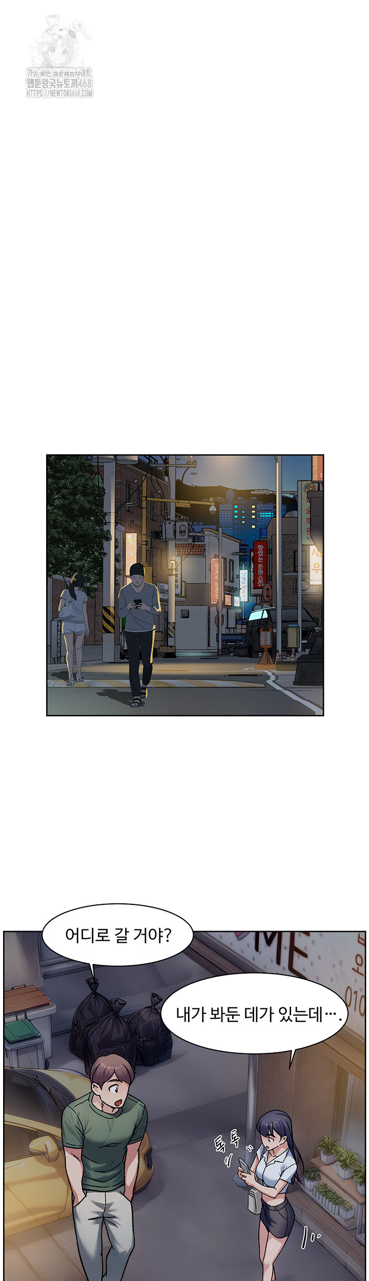Cleaning Service Raw Chapter 39 Page 25
