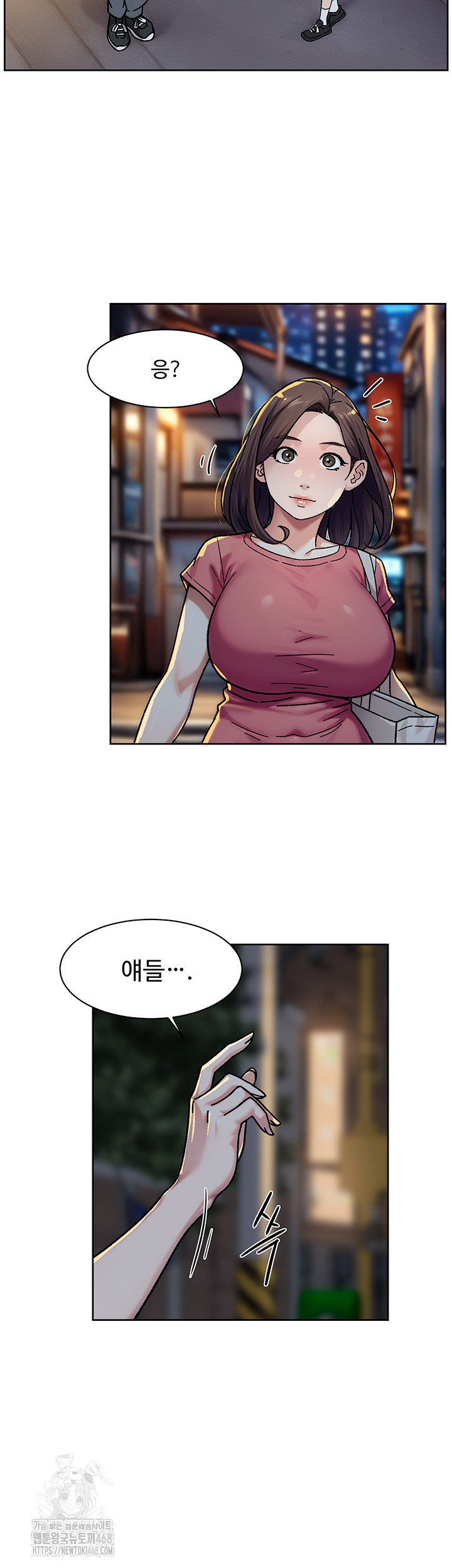 Cleaning Service Raw Chapter 39 Page 26