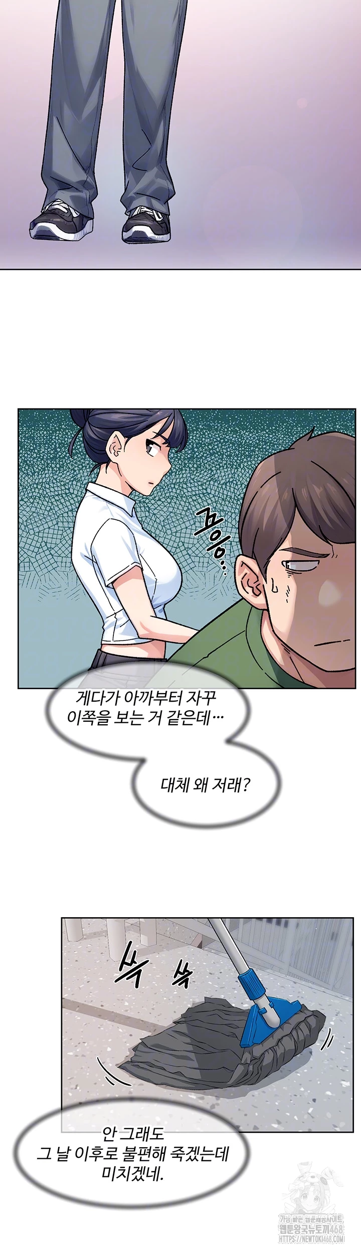 Cleaning Service Raw Chapter 39 Page 4