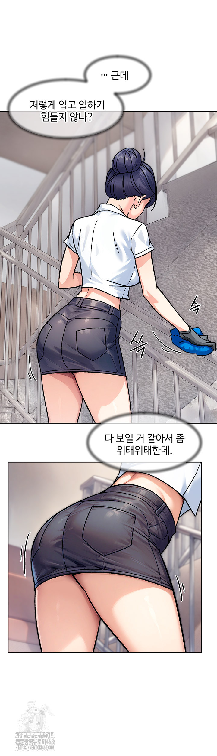 Cleaning Service Raw Chapter 39 Page 5