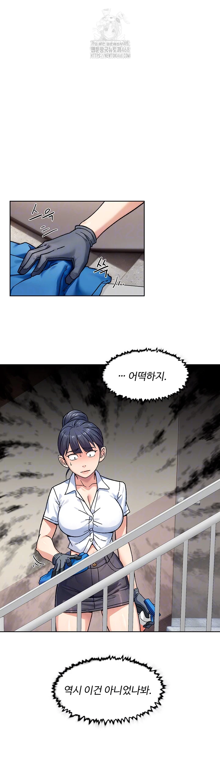 Cleaning Service Raw Chapter 39 Page 6