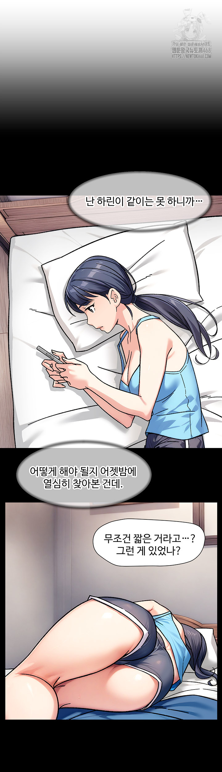 Cleaning Service Raw Chapter 39 Page 7