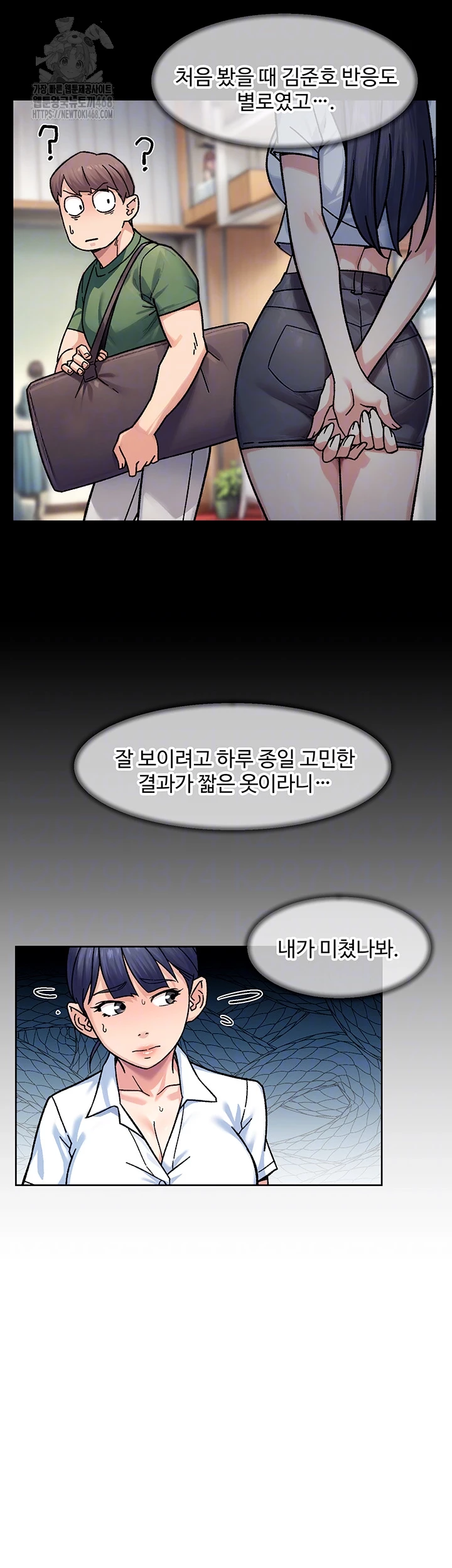 Cleaning Service Raw Chapter 39 Page 8