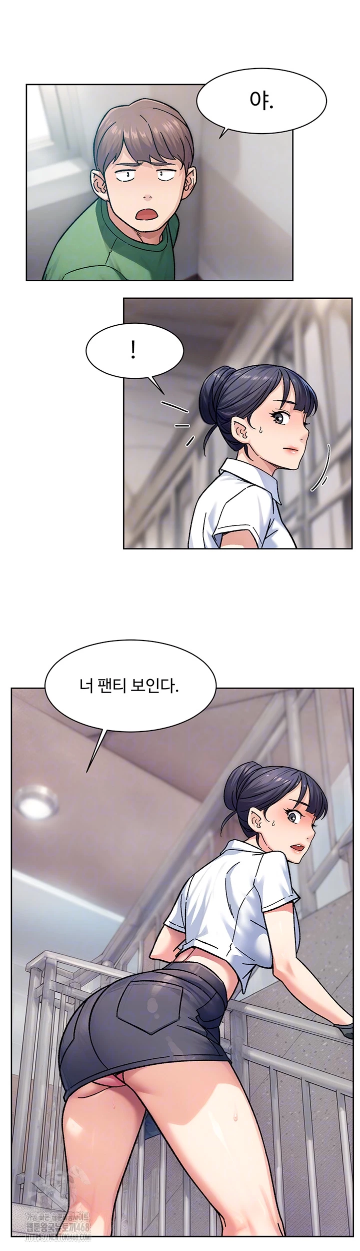 Cleaning Service Raw Chapter 39 Page 9