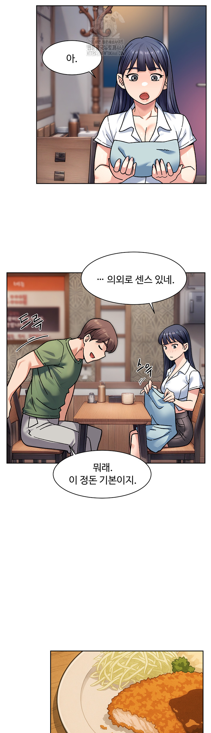 Cleaning Service Raw Chapter 40 Page 10