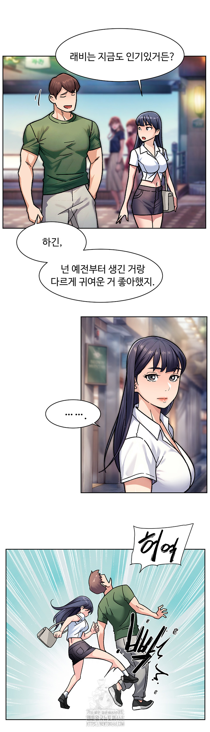Cleaning Service Raw Chapter 40 Page 13