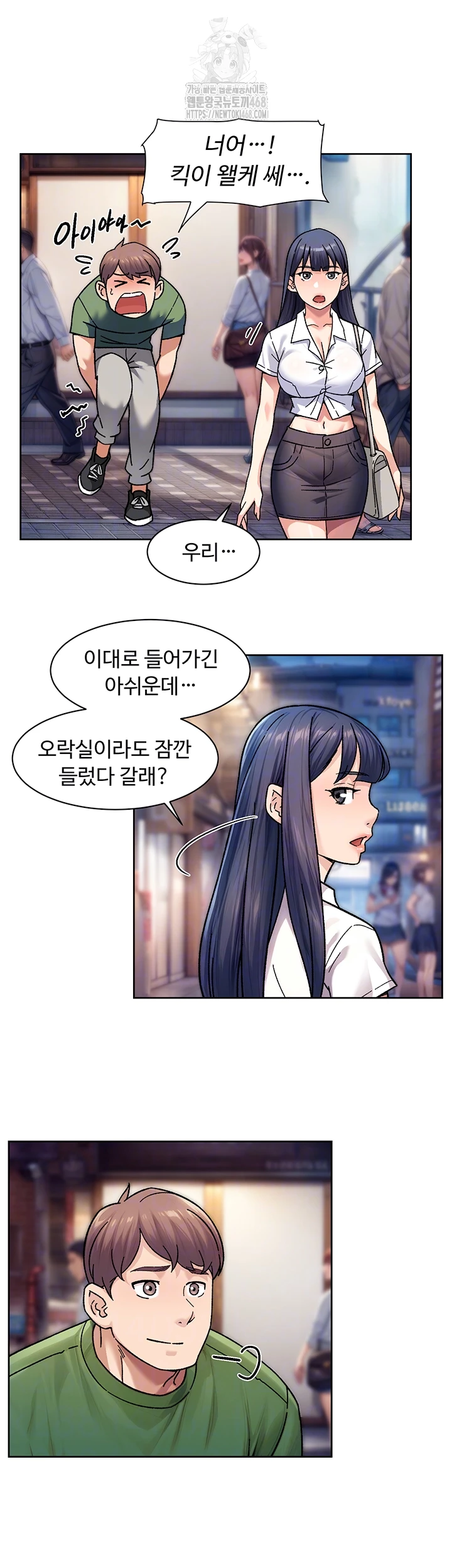 Cleaning Service Raw Chapter 40 Page 14