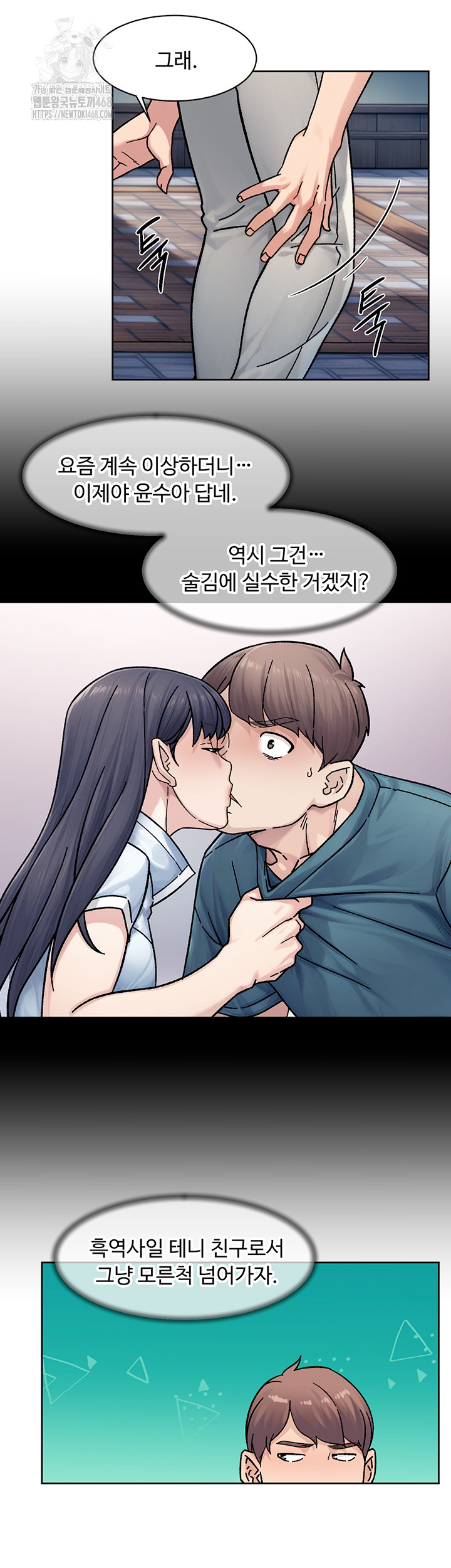 Cleaning Service Raw Chapter 40 Page 16