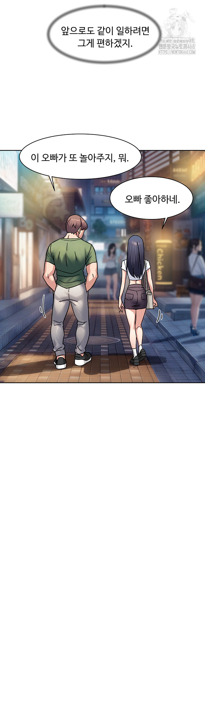 Cleaning Service Raw Chapter 40 Page 17