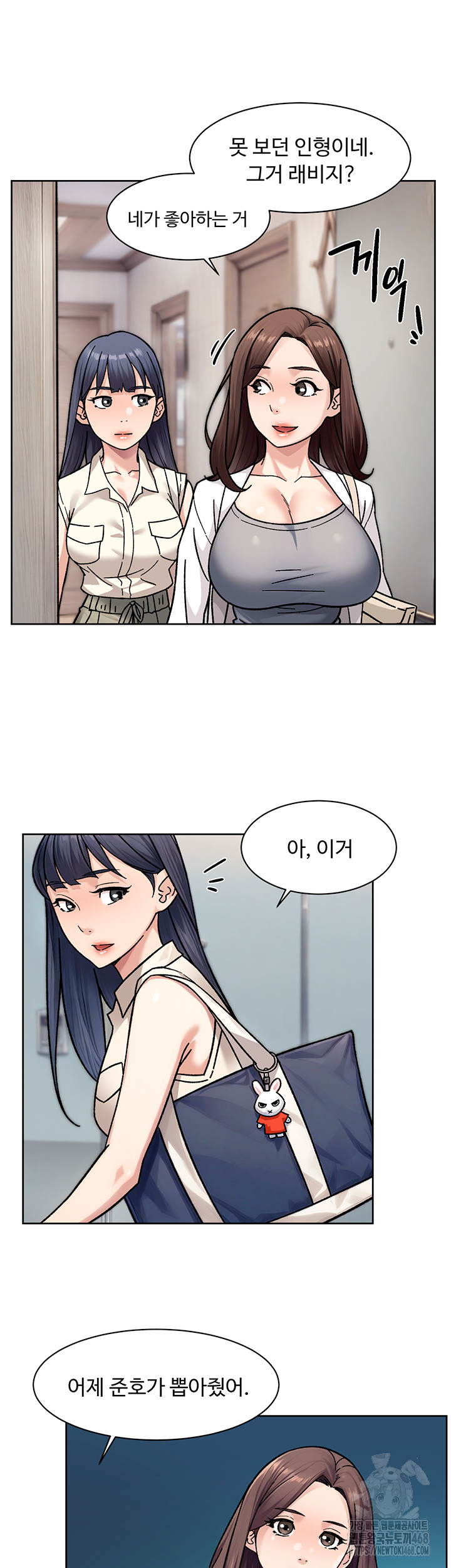Cleaning Service Raw Chapter 40 Page 22