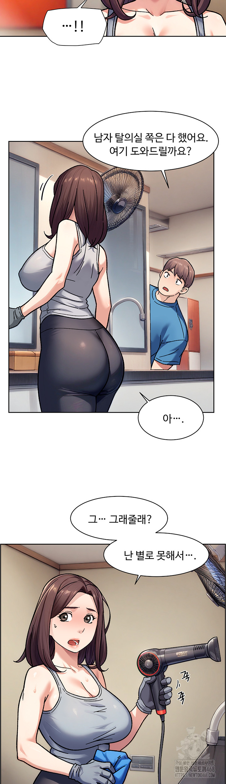 Cleaning Service Raw Chapter 40 Page 26