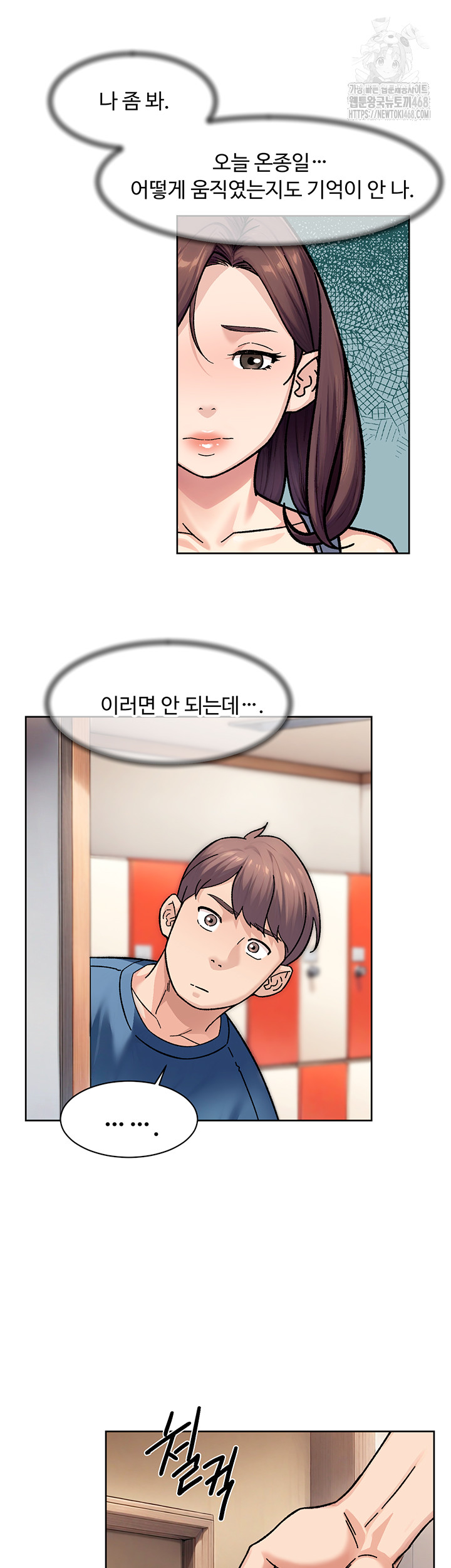 Cleaning Service Raw Chapter 40 Page 28