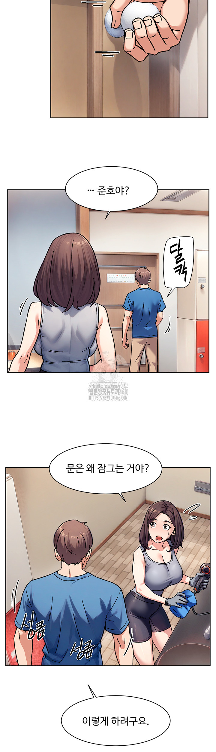 Cleaning Service Raw Chapter 40 Page 29
