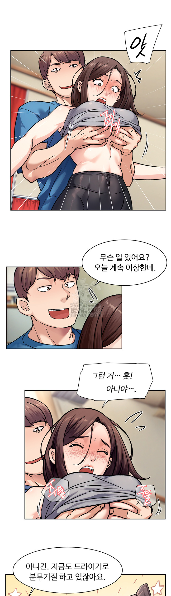 Cleaning Service Raw Chapter 40 Page 31