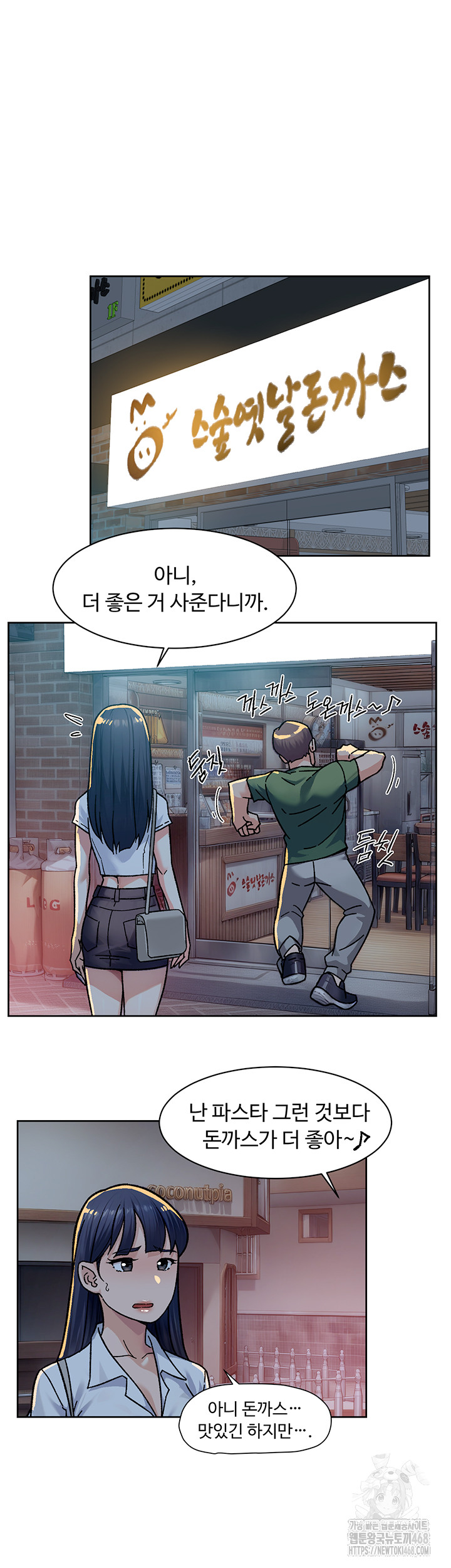 Cleaning Service Raw Chapter 40 Page 7