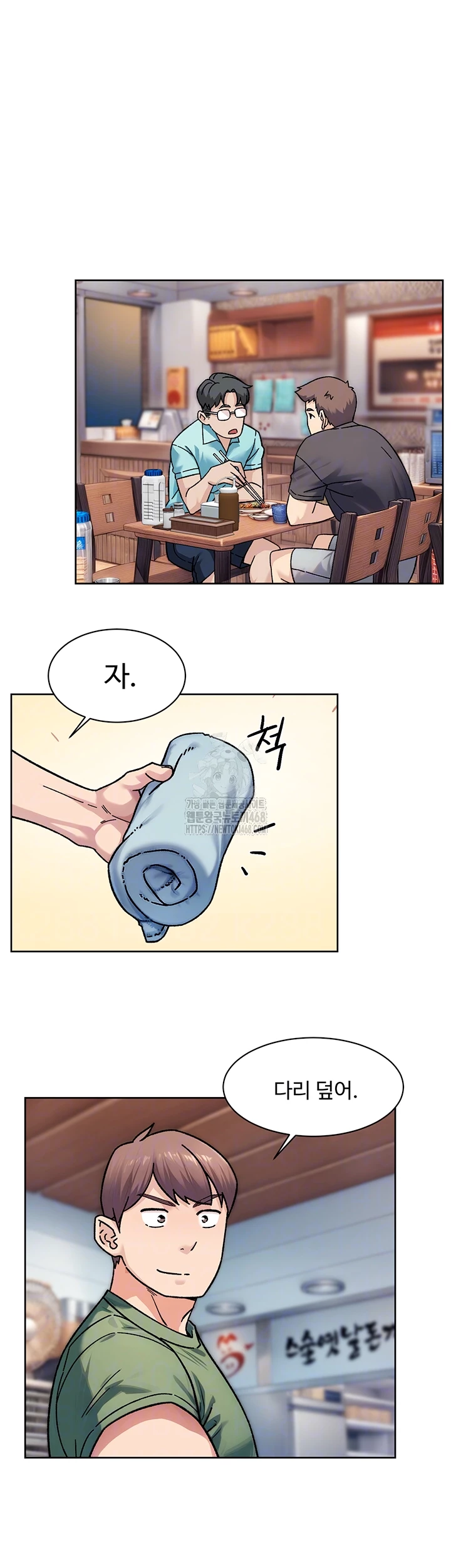 Cleaning Service Raw Chapter 40 Page 8