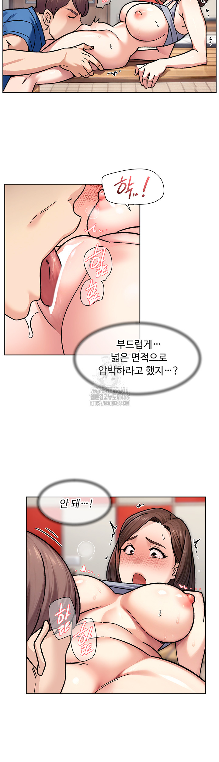 Cleaning Service Raw Chapter 41 Page 11