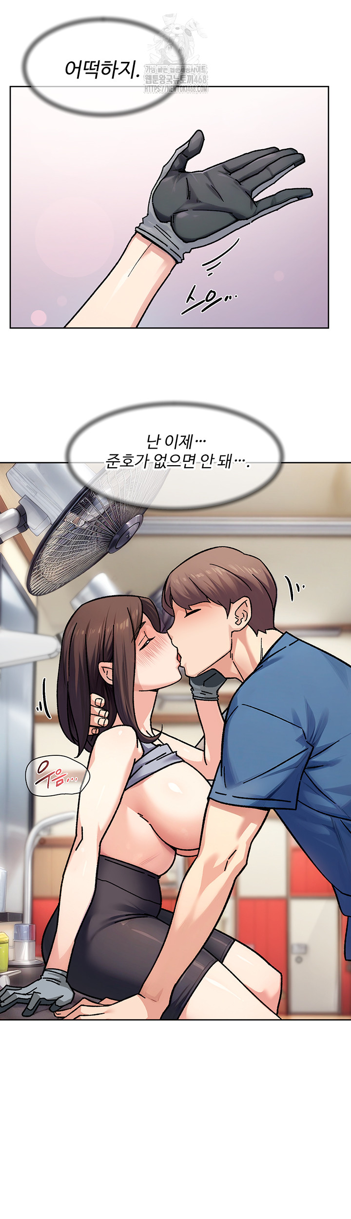 Cleaning Service Raw Chapter 41 Page 2