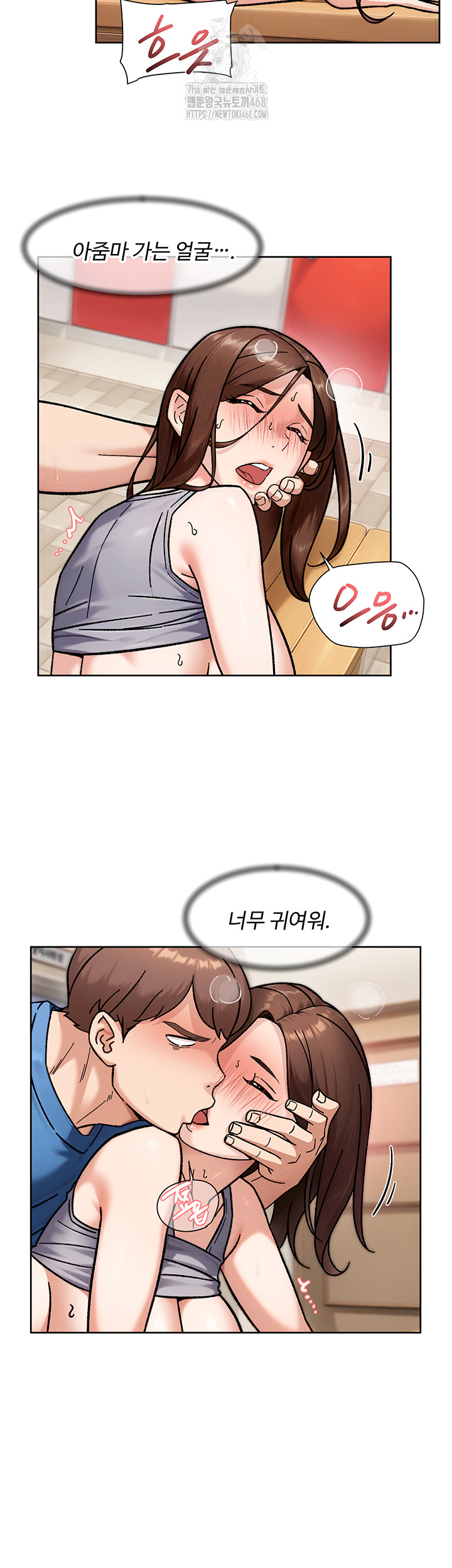 Cleaning Service Raw Chapter 41 Page 23