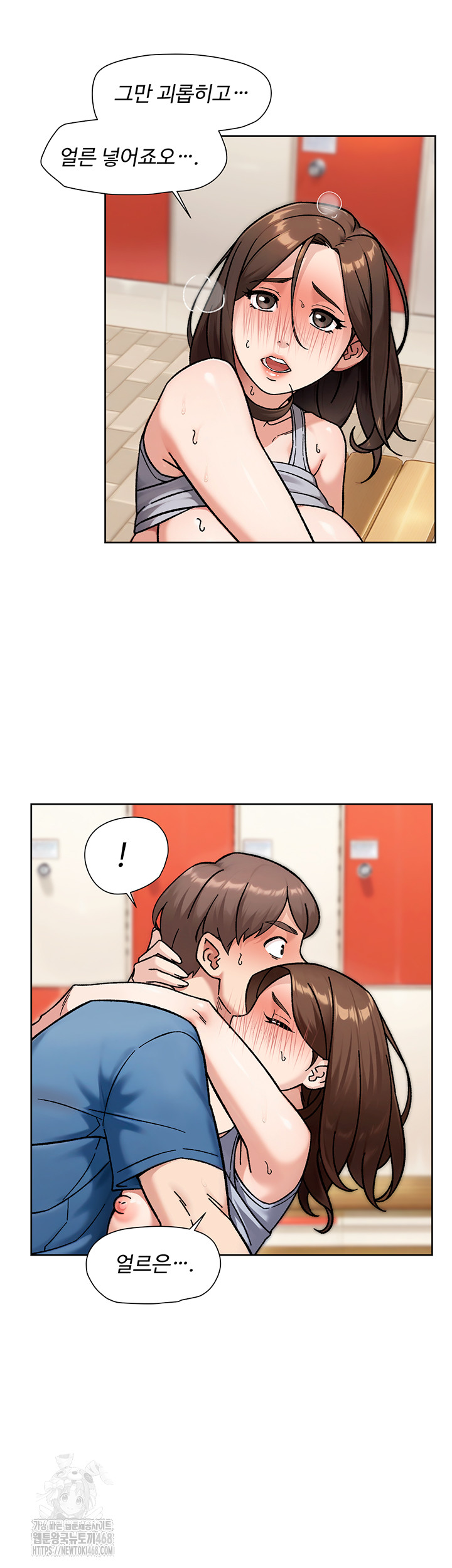 Cleaning Service Raw Chapter 41 Page 26