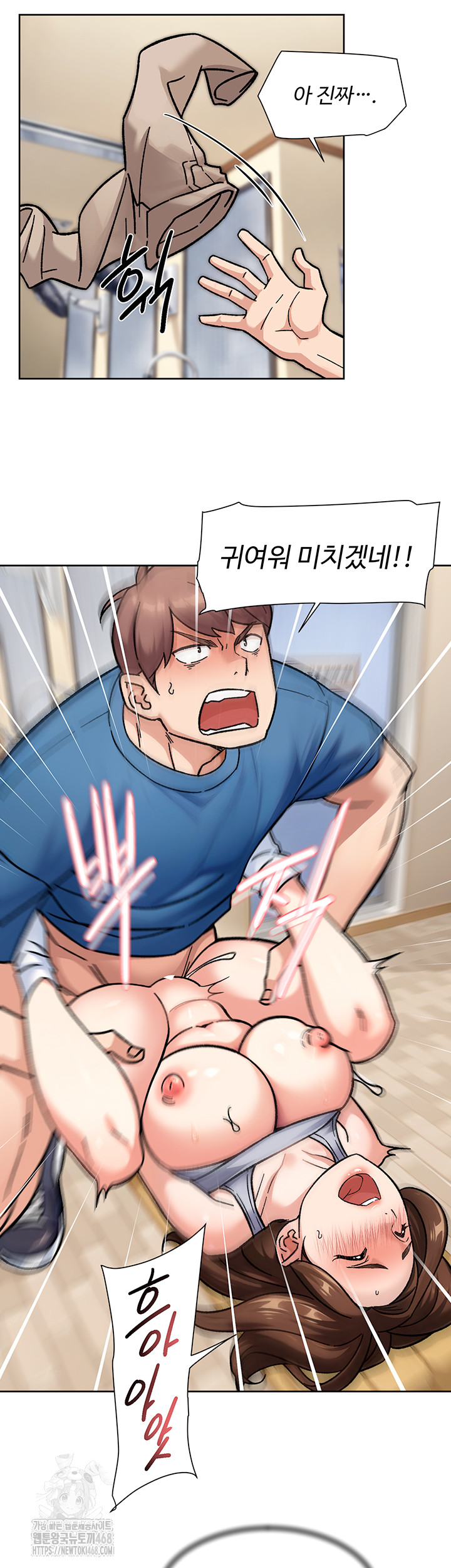 Cleaning Service Raw Chapter 41 Page 28
