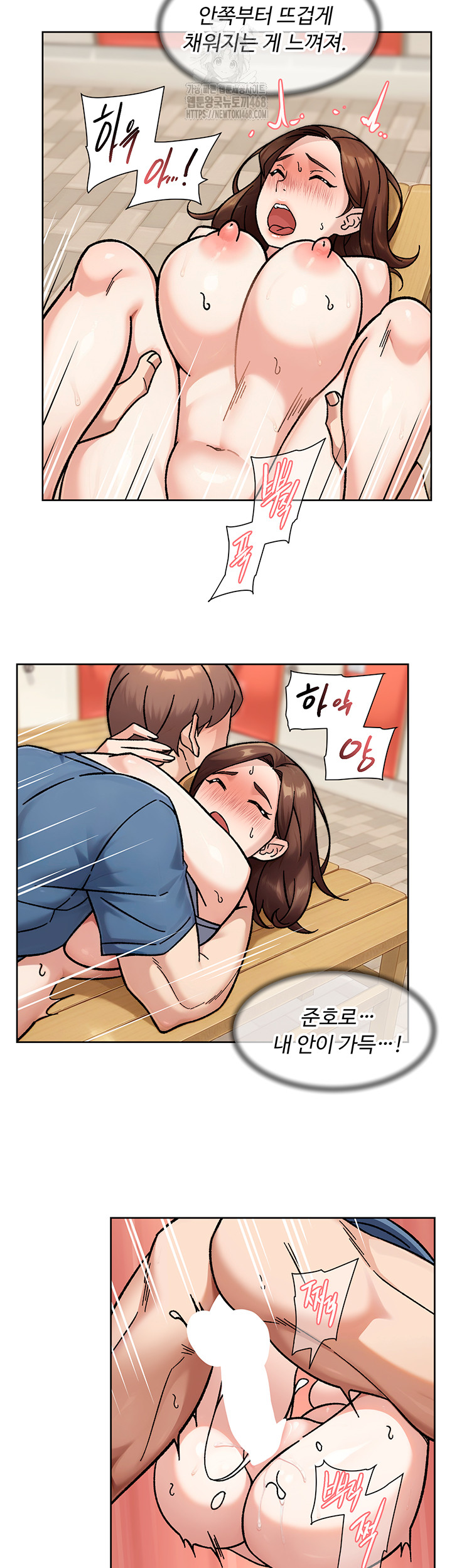 Cleaning Service Raw Chapter 41 Page 29