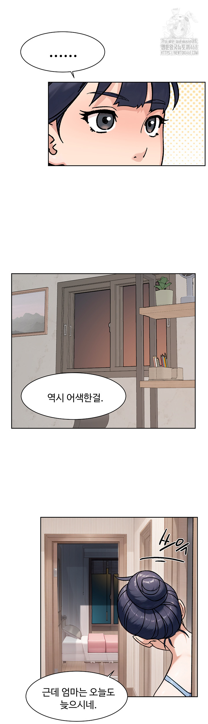 Cleaning Service Raw Chapter 42 Page 10