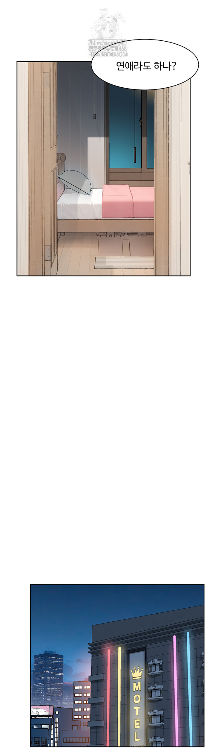 Cleaning Service Raw Chapter 42 Page 11