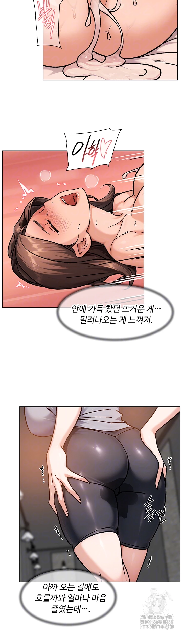 Cleaning Service Raw Chapter 42 Page 14