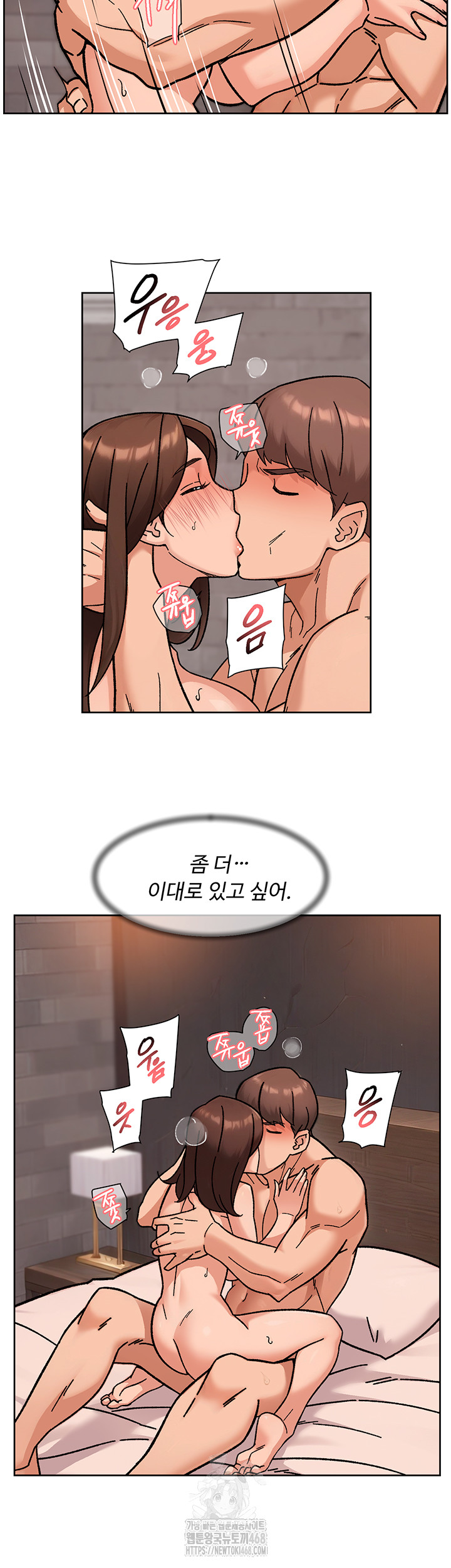 Cleaning Service Raw Chapter 42 Page 17