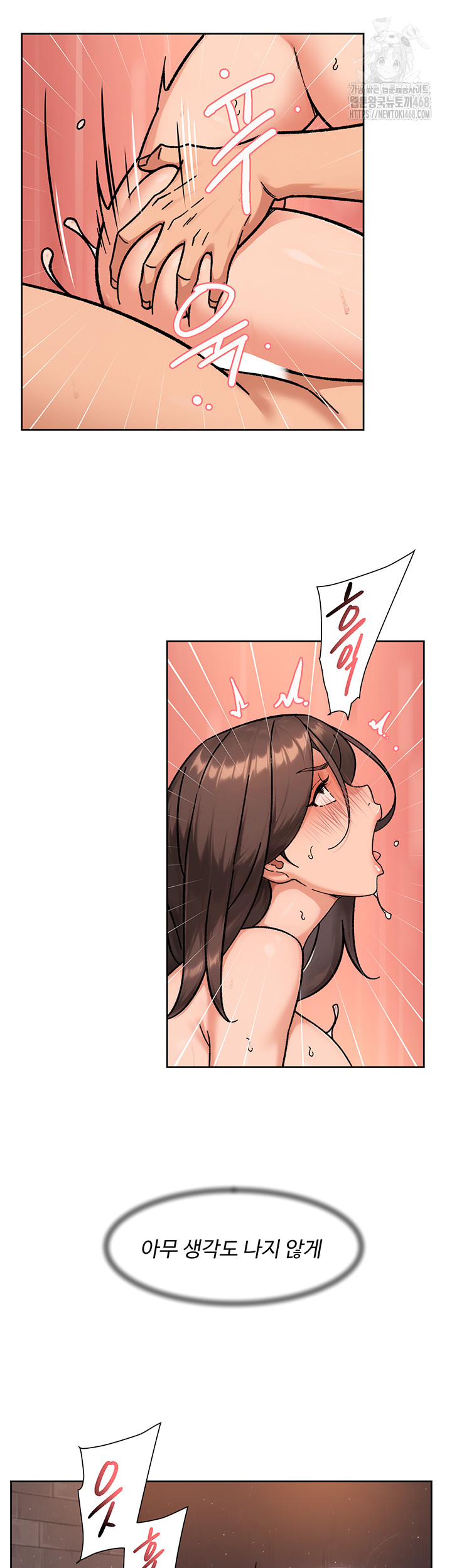 Cleaning Service Raw Chapter 42 Page 19