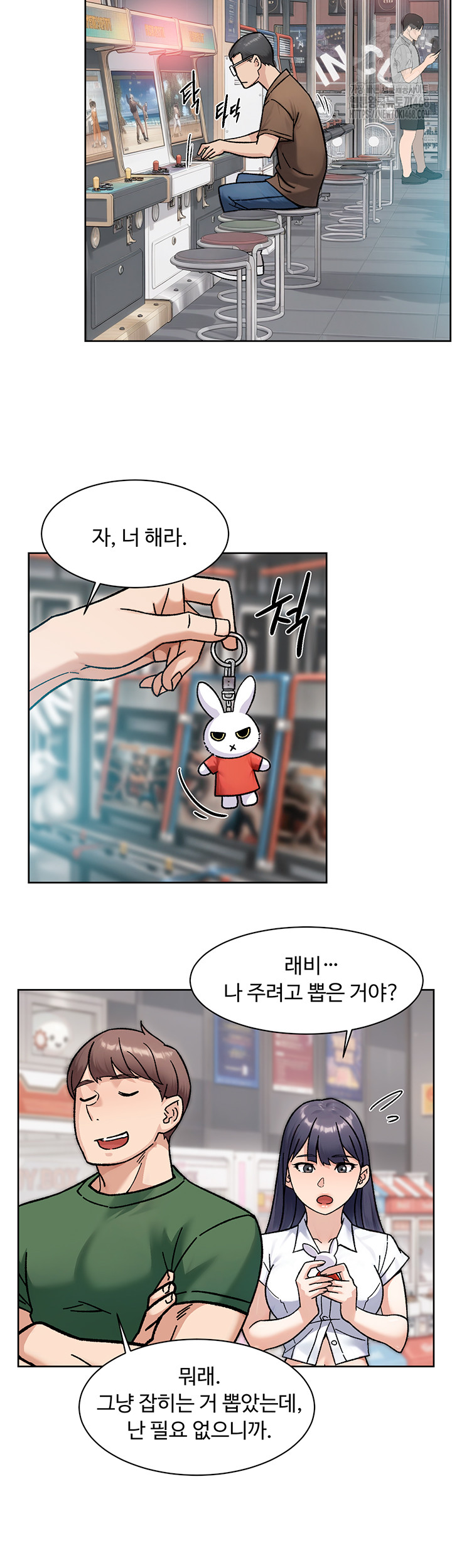 Cleaning Service Raw Chapter 42 Page 2