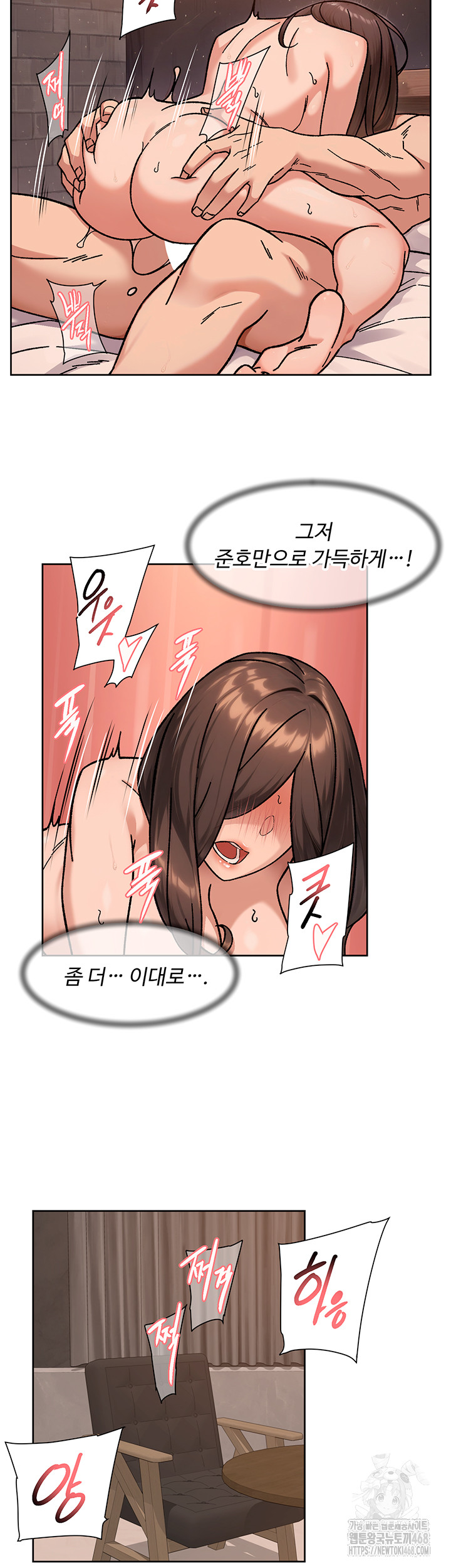 Cleaning Service Raw Chapter 42 Page 20