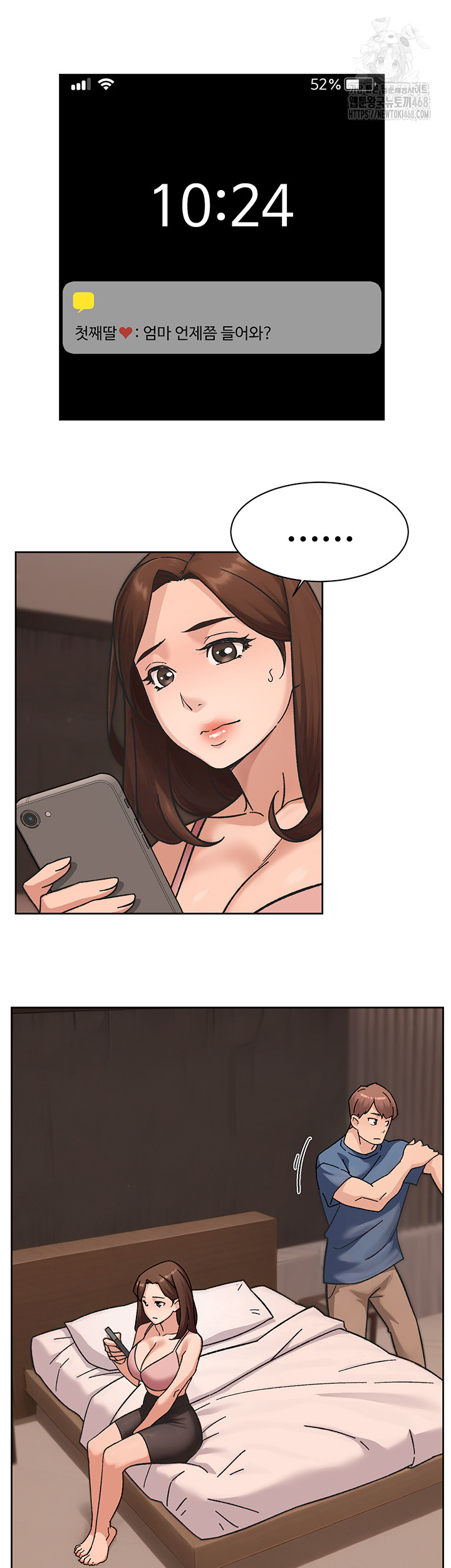 Cleaning Service Raw Chapter 42 Page 29