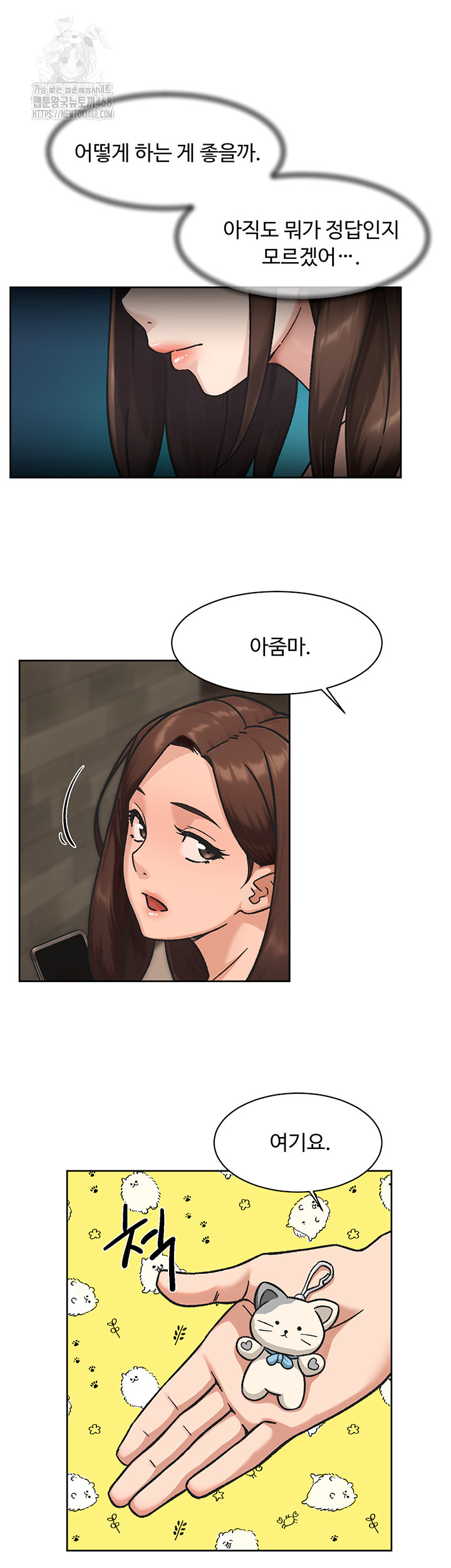 Cleaning Service Raw Chapter 42 Page 31