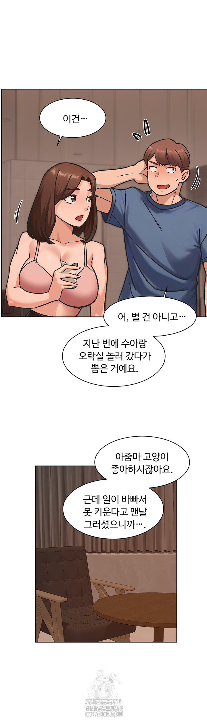 Cleaning Service Raw Chapter 42 Page 32