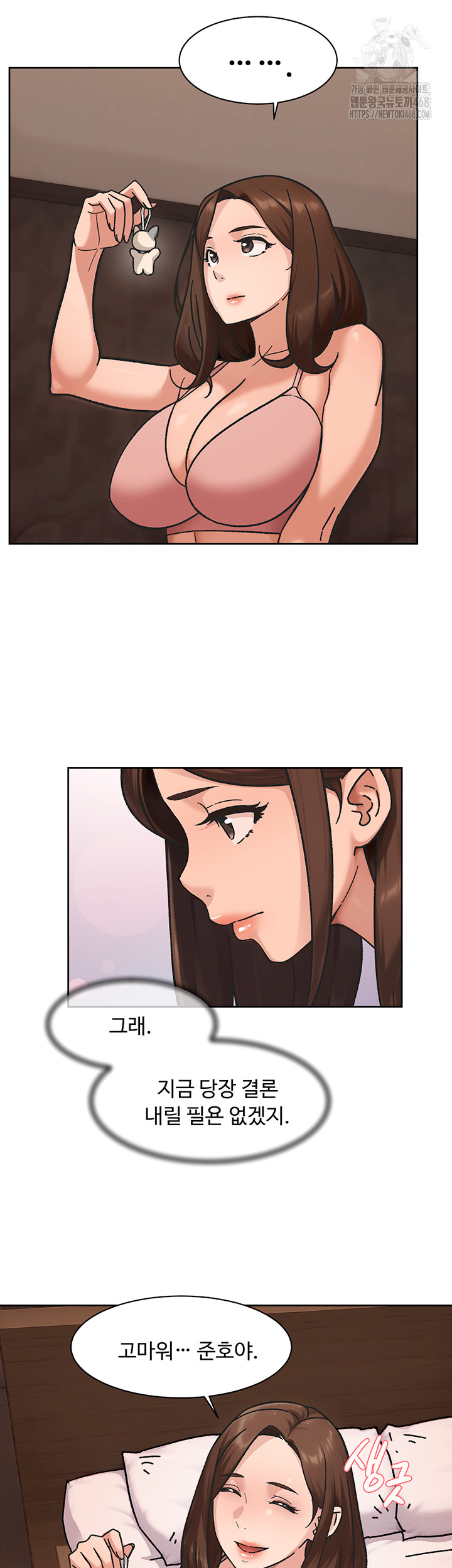 Cleaning Service Raw Chapter 42 Page 34