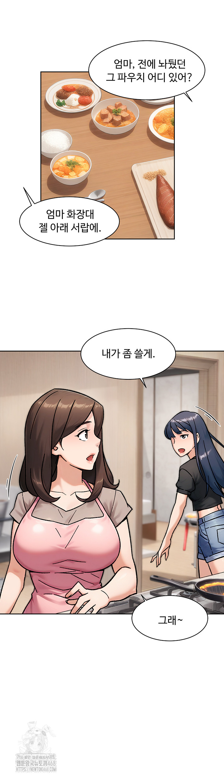 Cleaning Service Raw Chapter 42 Page 37