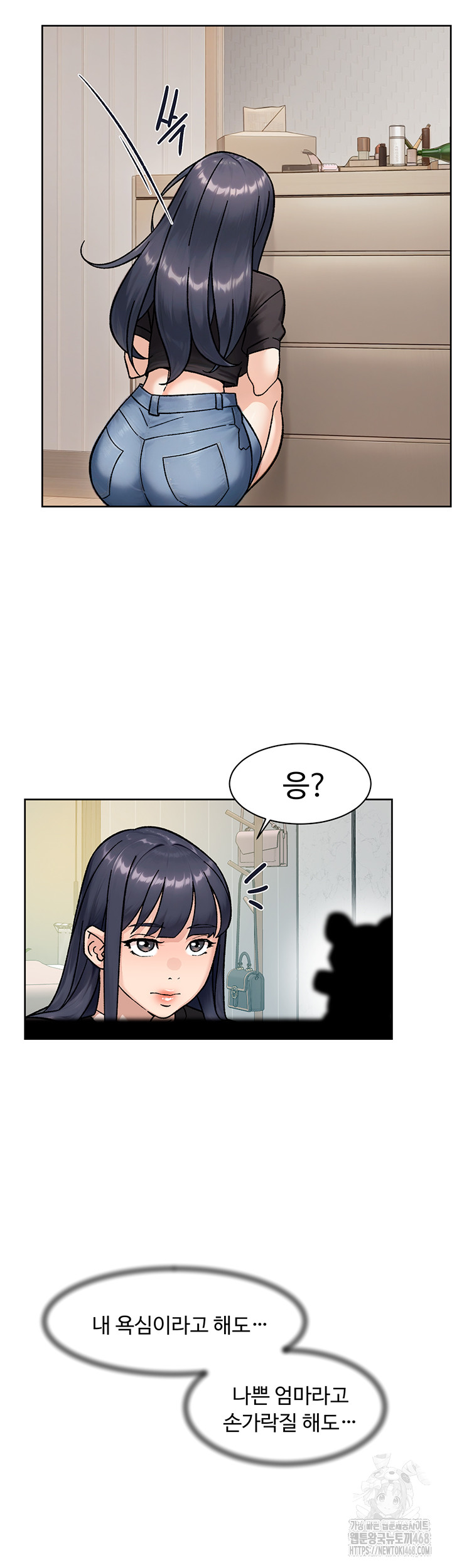 Cleaning Service Raw Chapter 42 Page 38