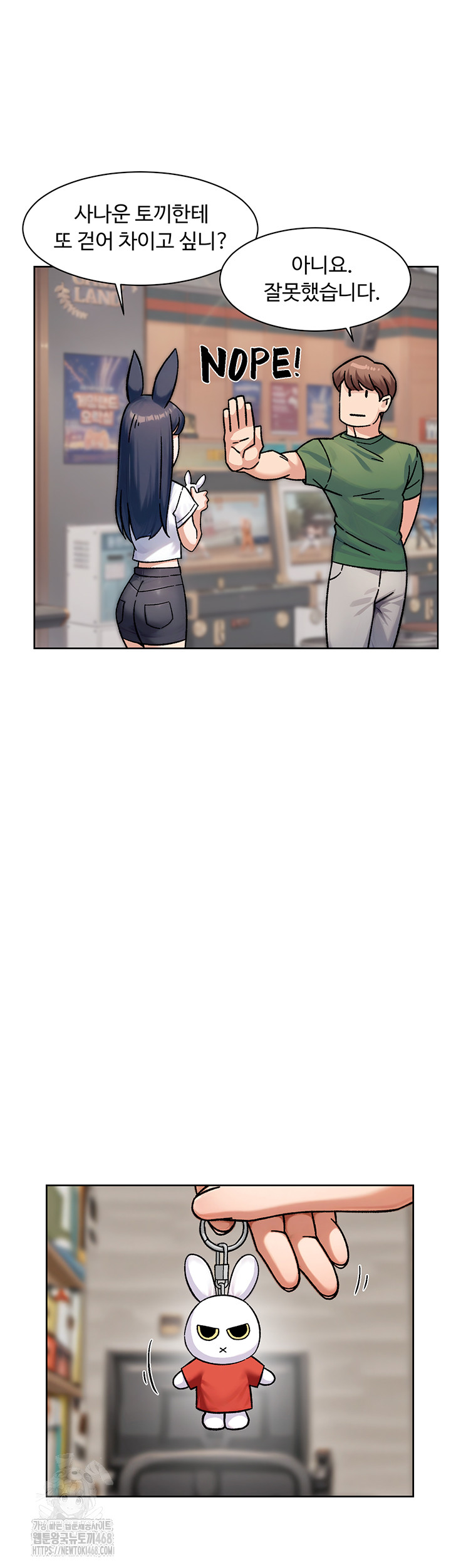 Cleaning Service Raw Chapter 42 Page 5