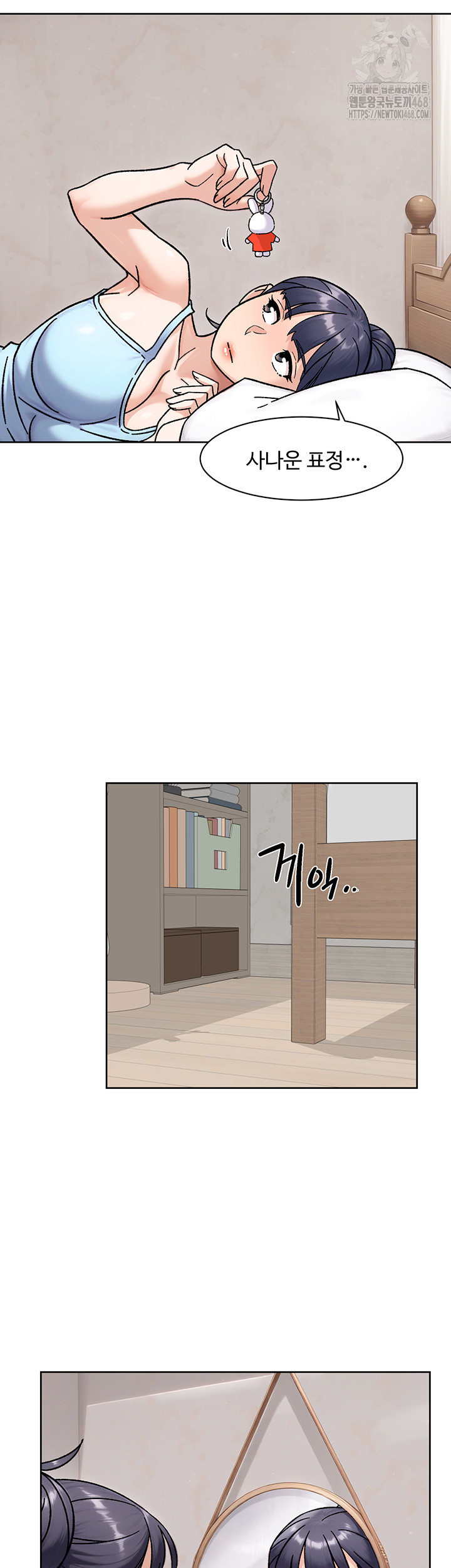 Cleaning Service Raw Chapter 42 Page 7