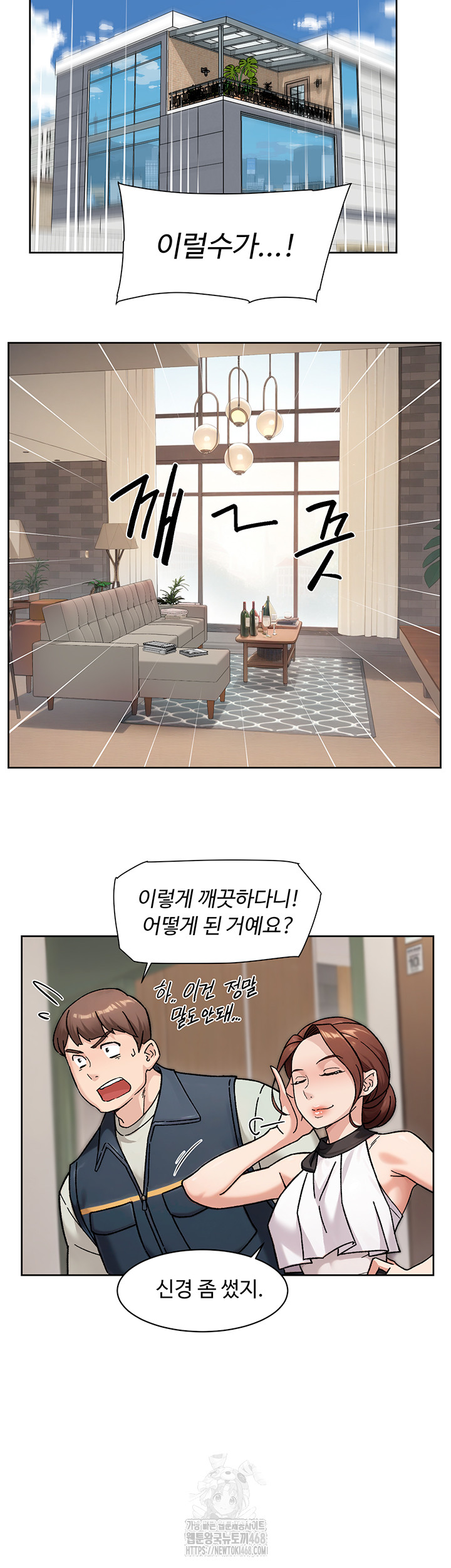 Cleaning Service Raw Chapter 43 Page 13