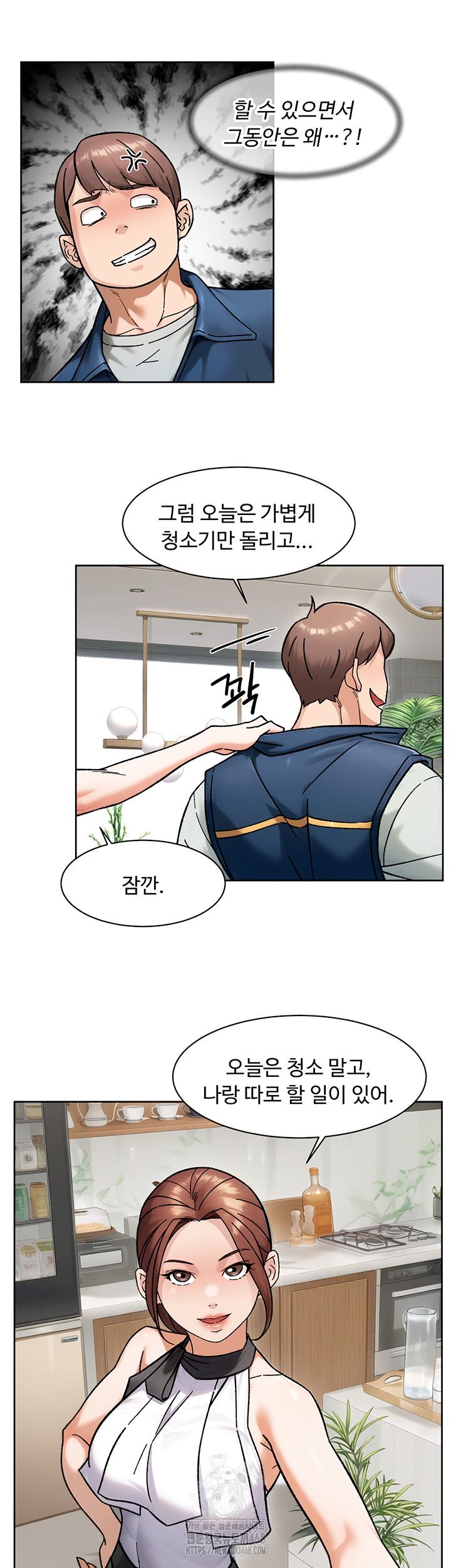 Cleaning Service Raw Chapter 43 Page 15