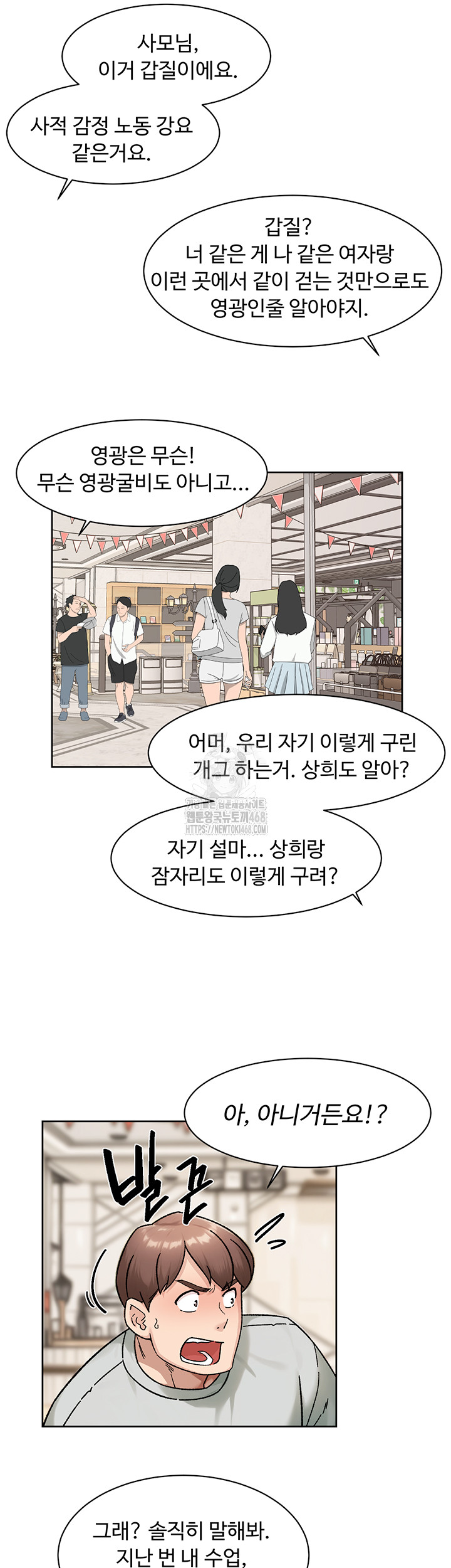 Cleaning Service Raw Chapter 43 Page 18