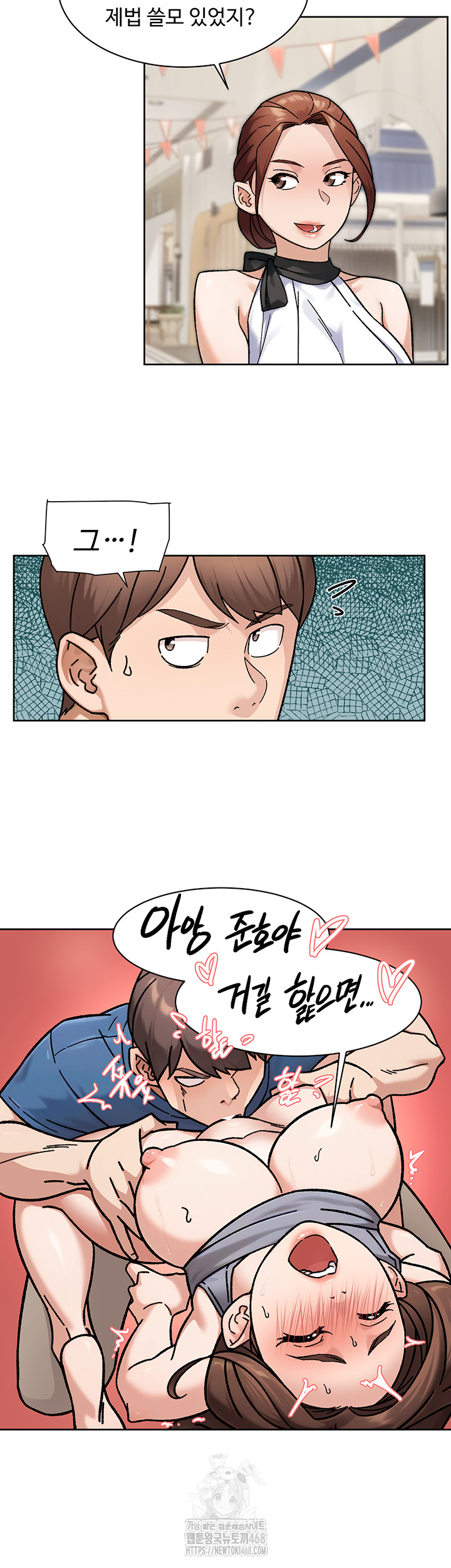 Cleaning Service Raw Chapter 43 Page 19